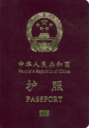 Chinese Passport photo
